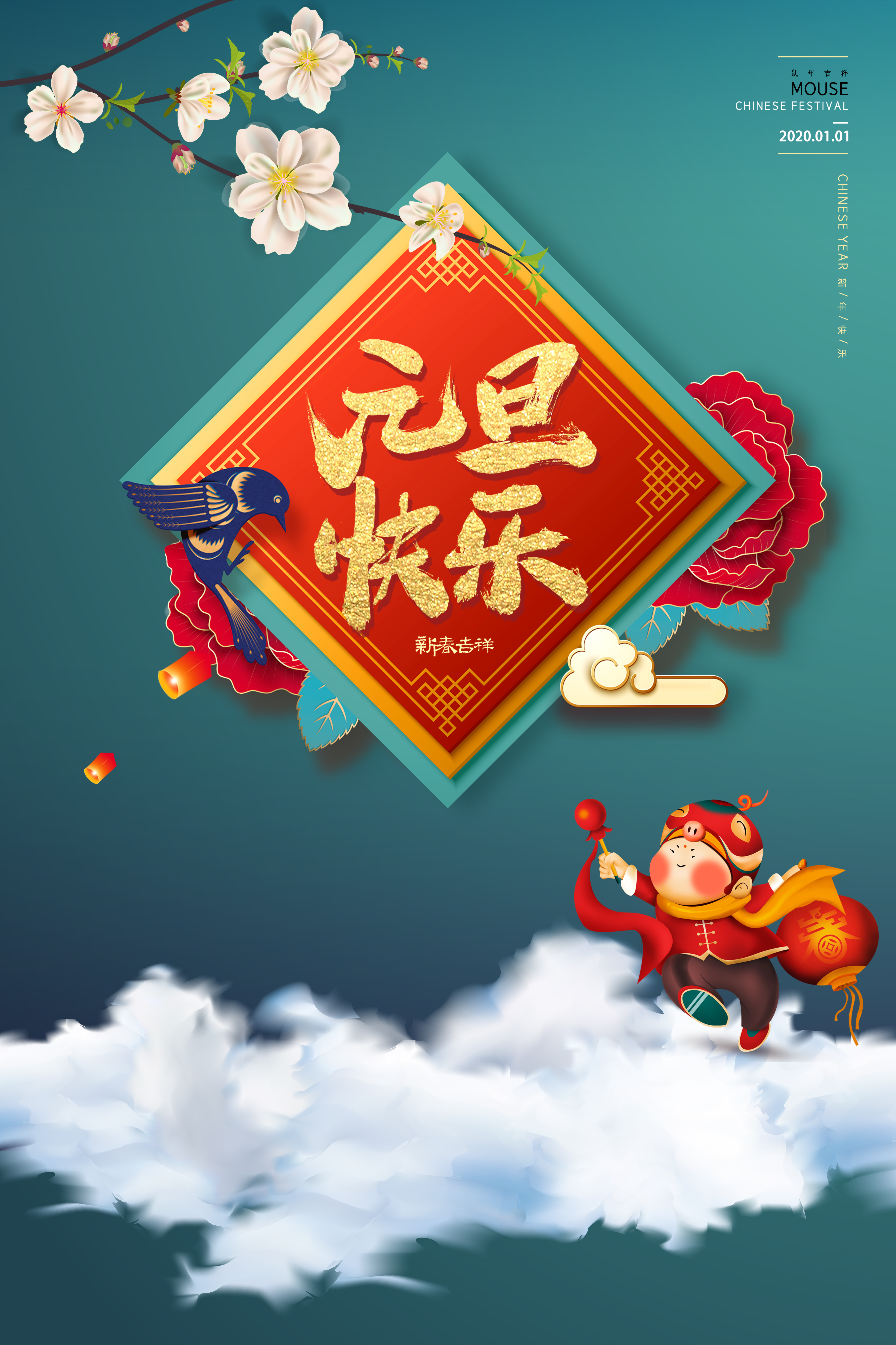 喜迎元旦，2020年華奇與您共創(chuàng)輝煌！